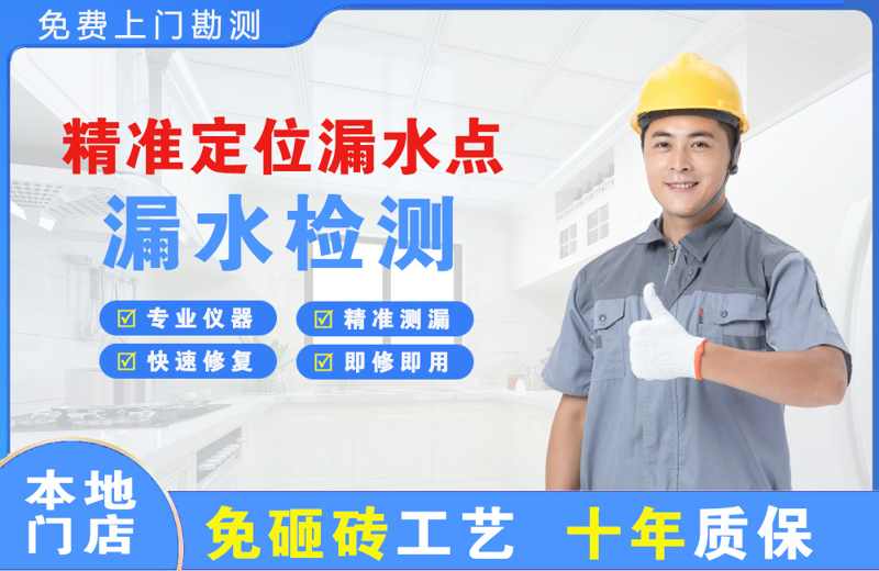 鸡冠精准测漏点